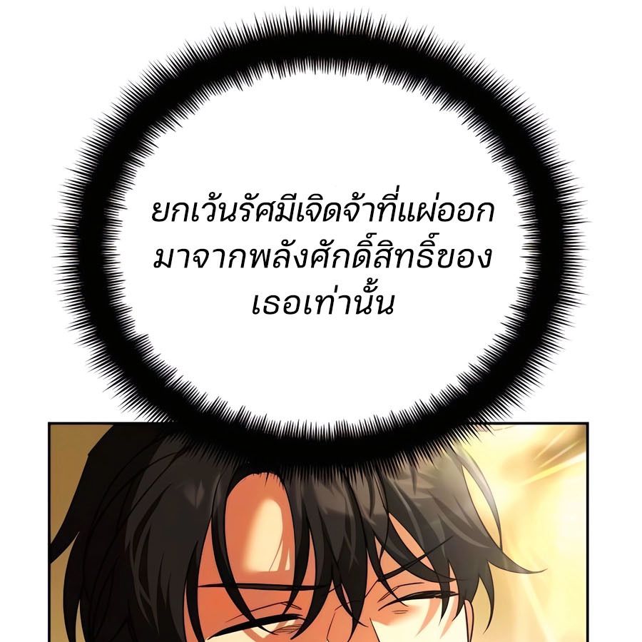 My clone is becoming a giant ตอนที่ 21 38