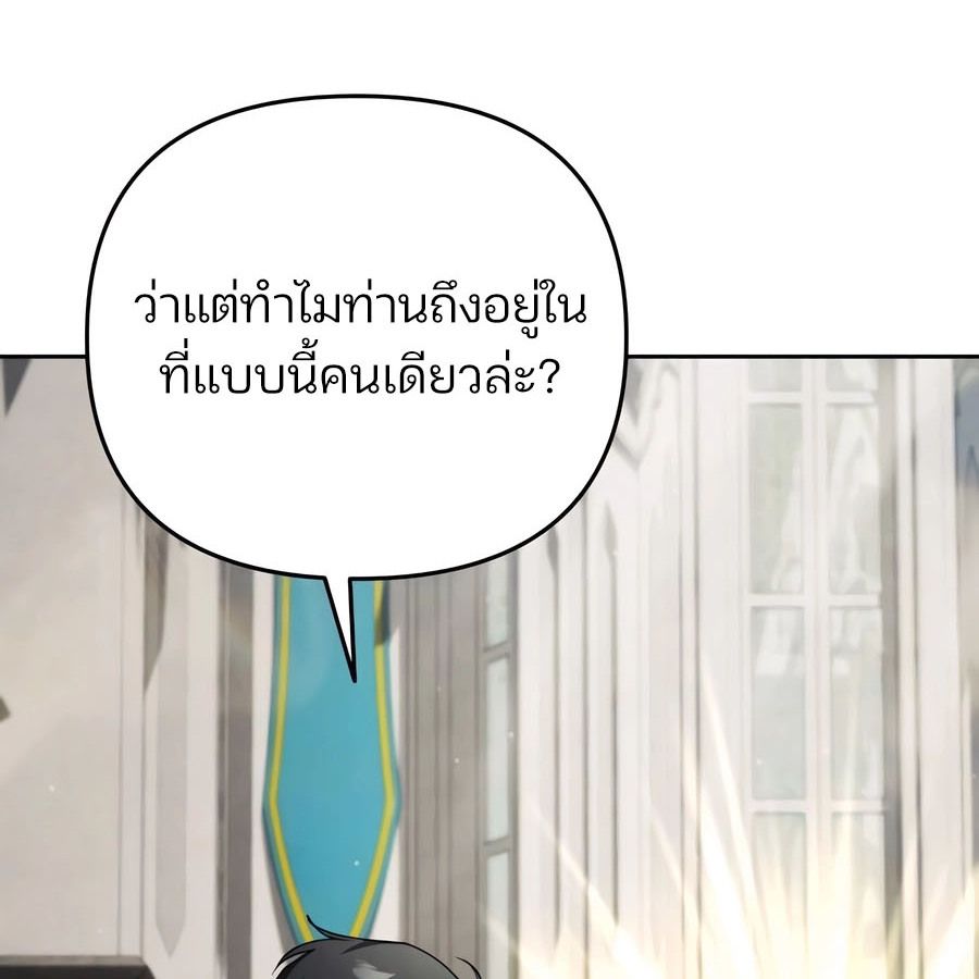 My clone is becoming a giant ตอนที่ 21 41