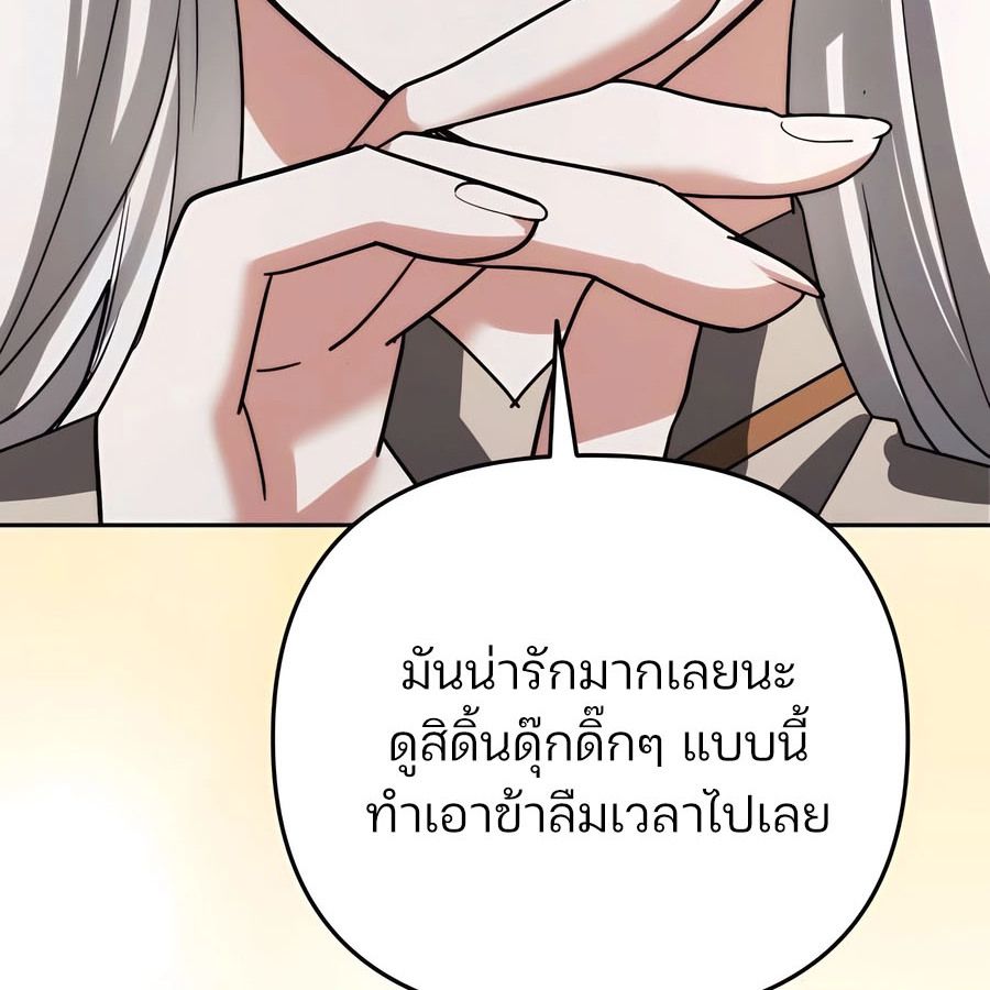 My clone is becoming a giant ตอนที่ 21 45