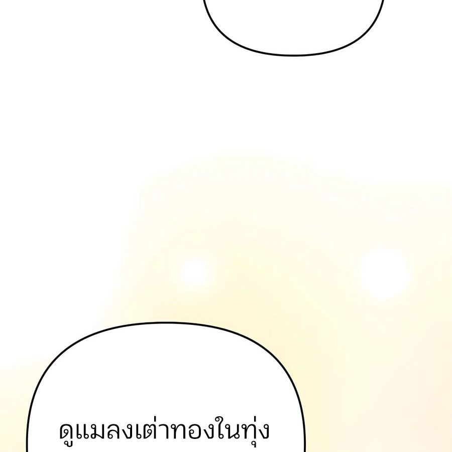 My clone is becoming a giant ตอนที่ 21 43