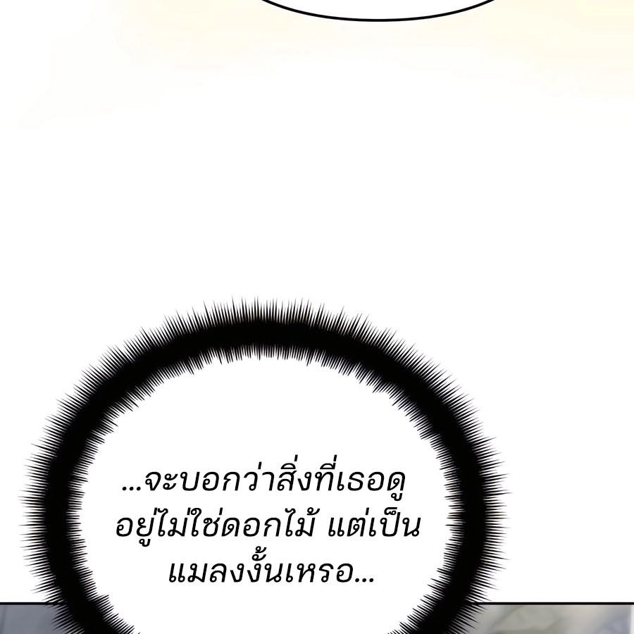 My clone is becoming a giant ตอนที่ 21 46