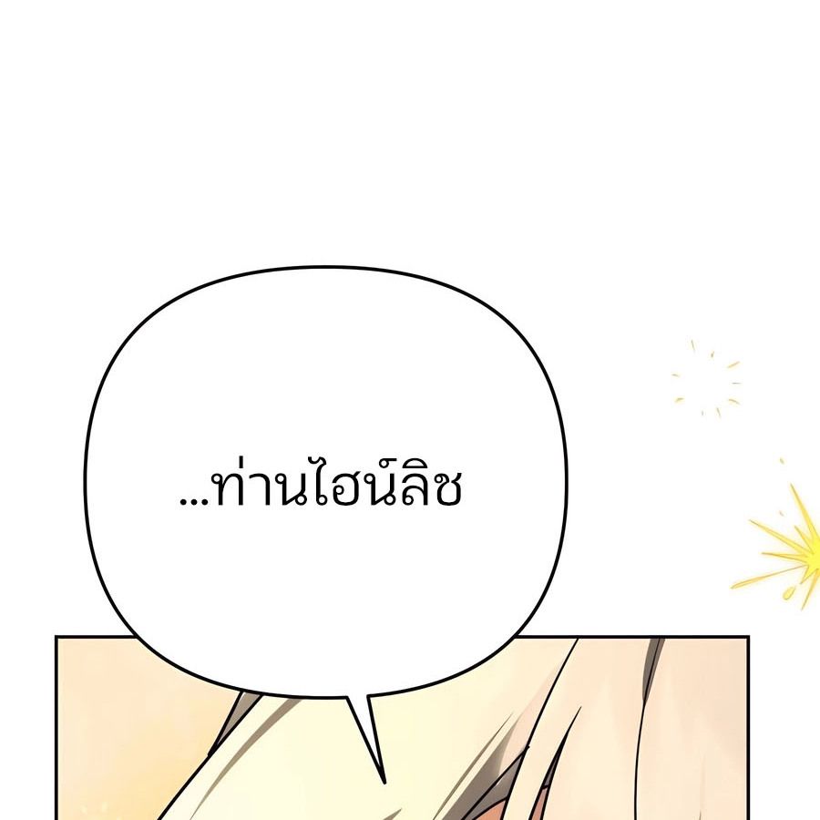 My clone is becoming a giant ตอนที่ 21 49