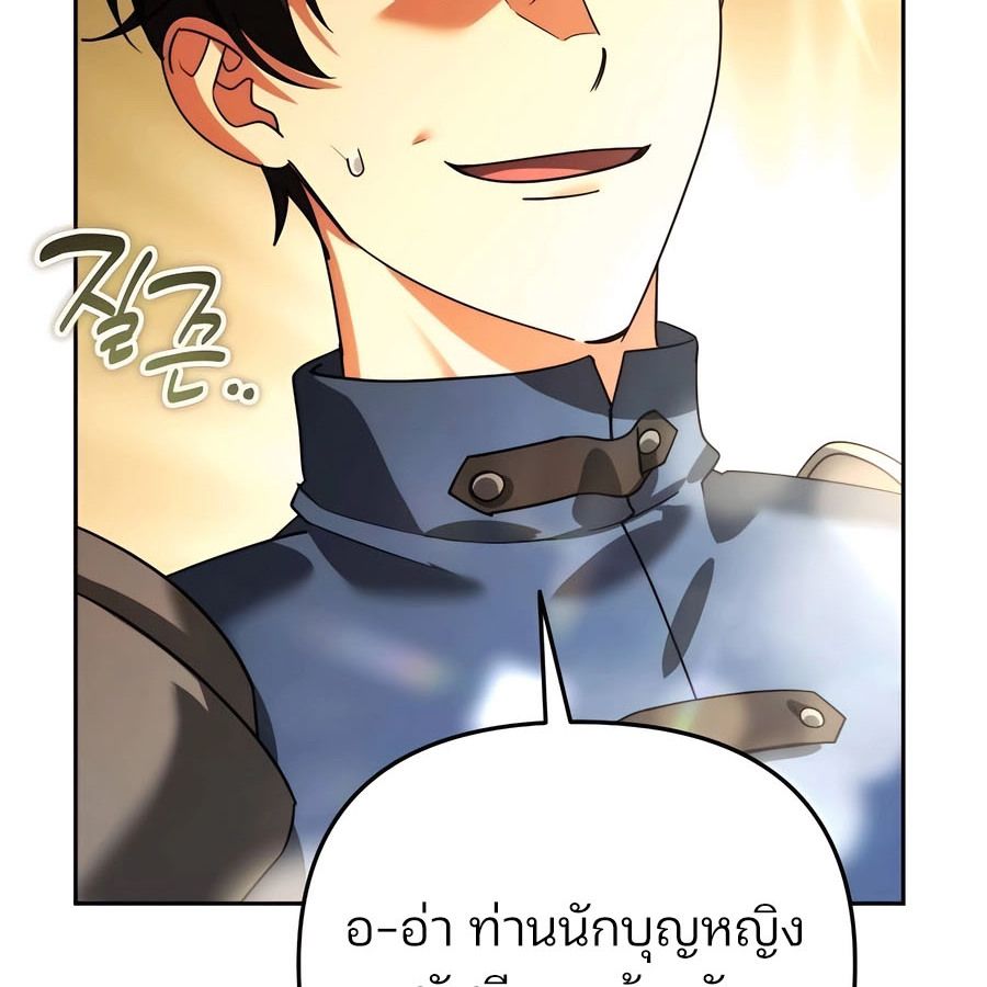 My clone is becoming a giant ตอนที่ 21 39