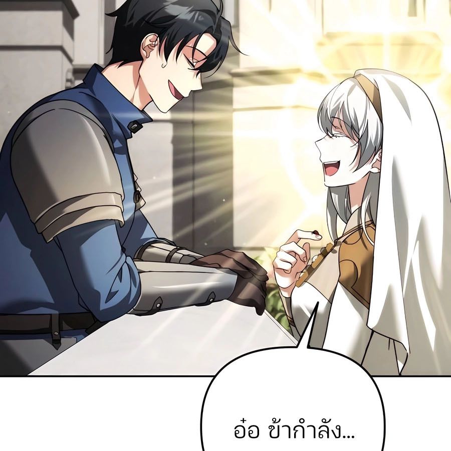 My clone is becoming a giant ตอนที่ 21 42