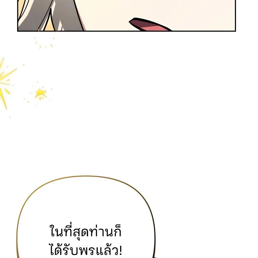 My clone is becoming a giant ตอนที่ 21 51