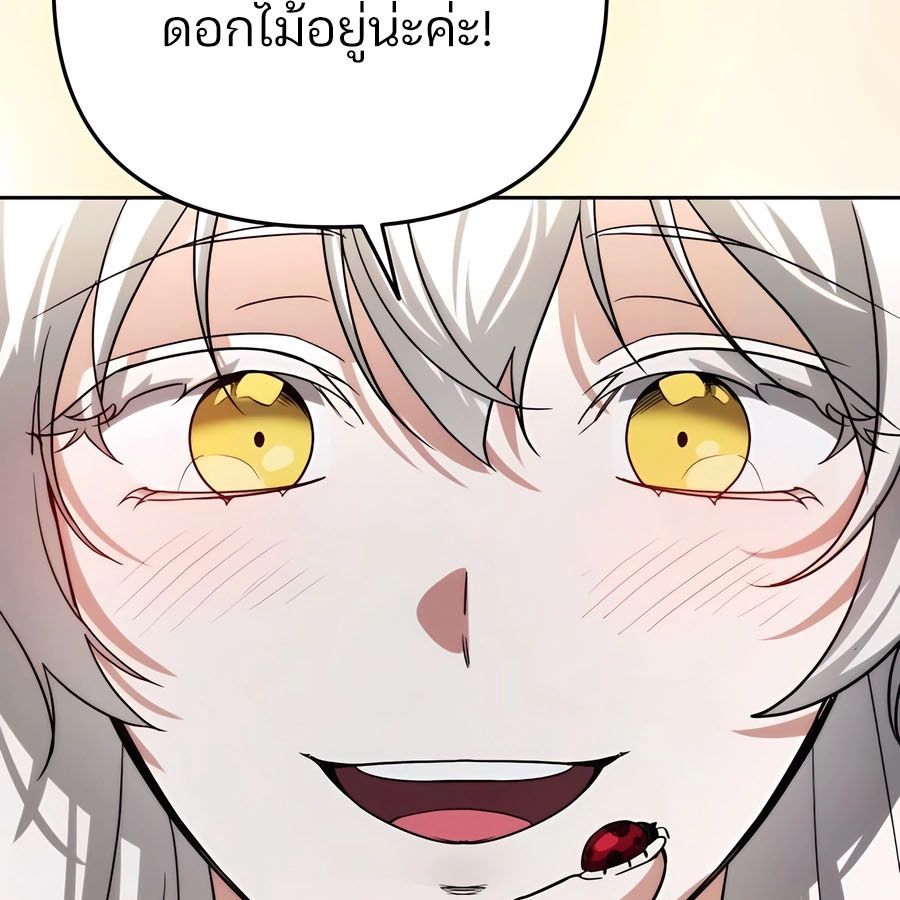 My clone is becoming a giant ตอนที่ 21 44
