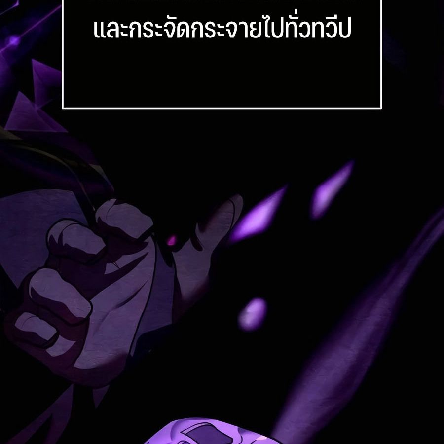 My clone is becoming a giant ตอนที่ 21 59
