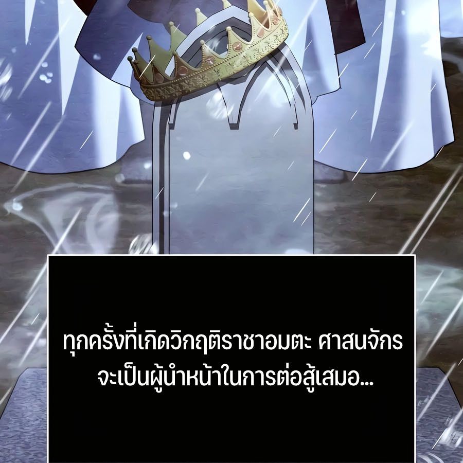 My clone is becoming a giant ตอนที่ 21 64