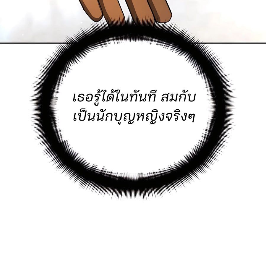 My clone is becoming a giant ตอนที่ 21 54