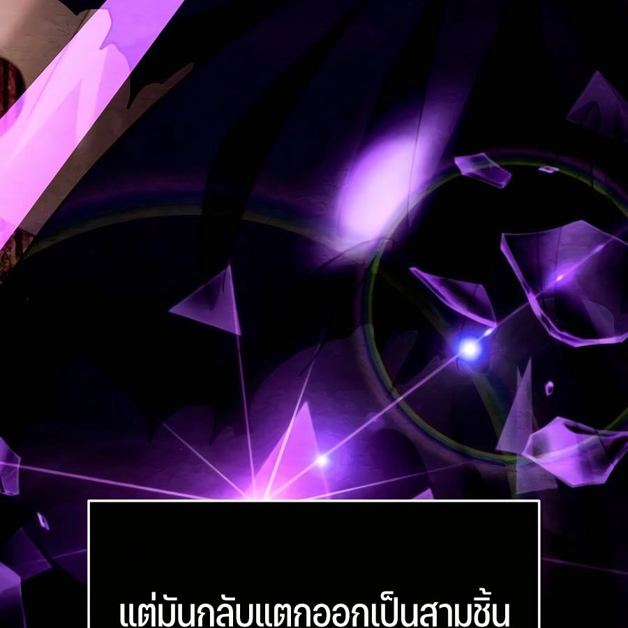 My clone is becoming a giant ตอนที่ 21 58