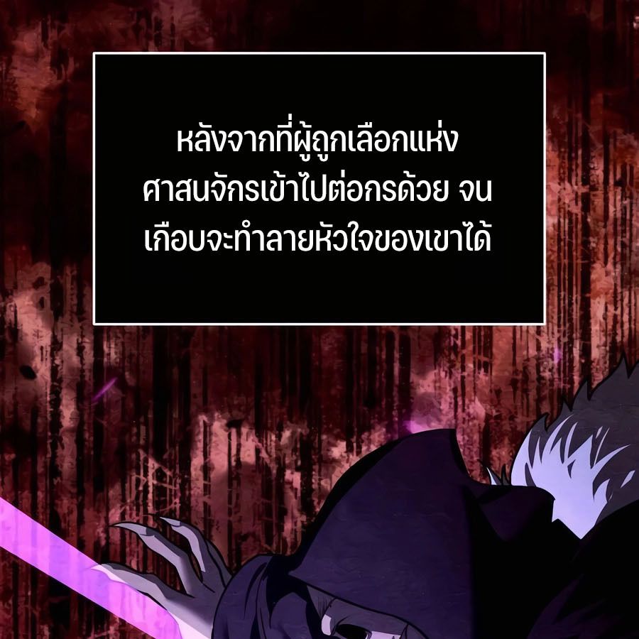 My clone is becoming a giant ตอนที่ 21 56
