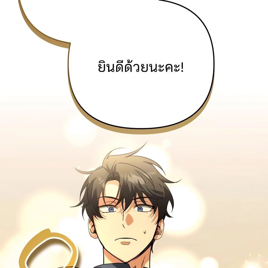 My clone is becoming a giant ตอนที่ 21 52