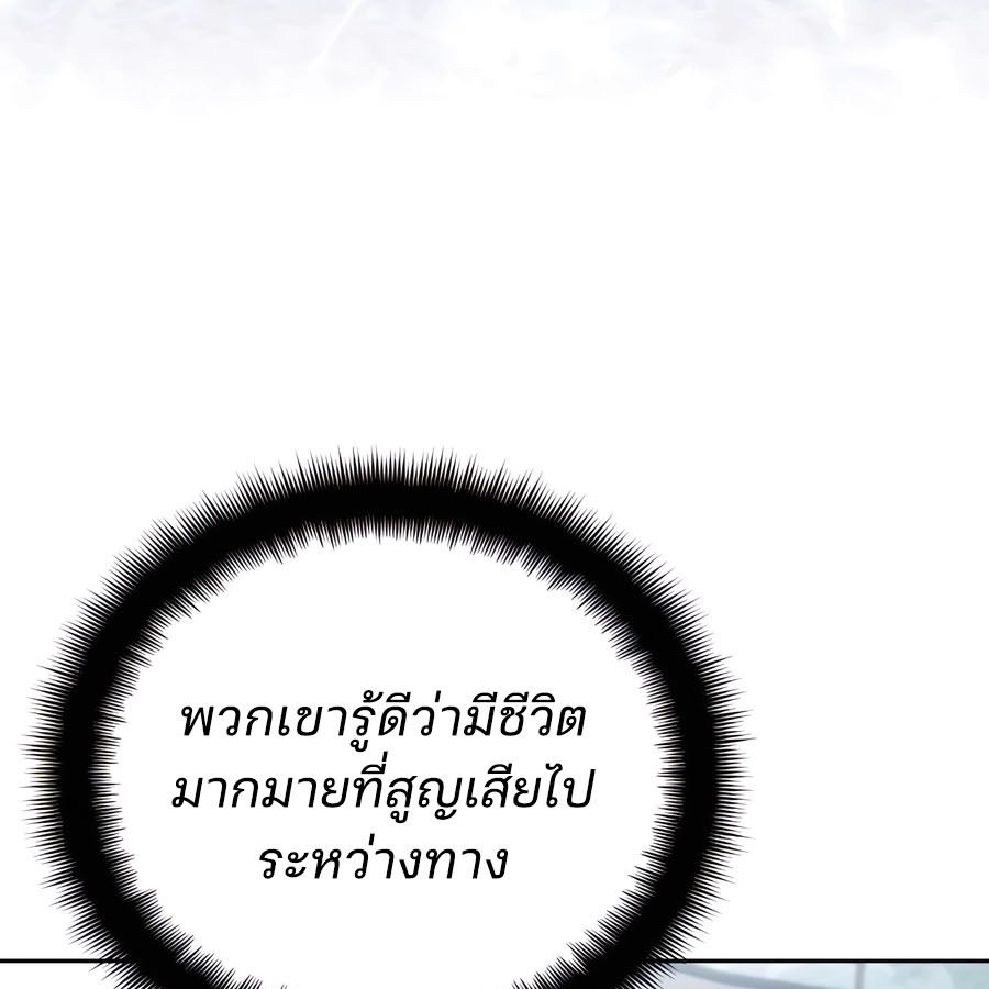 My clone is becoming a giant ตอนที่ 21 66
