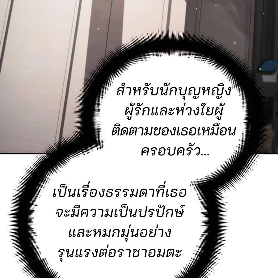 My clone is becoming a giant ตอนที่ 21 68