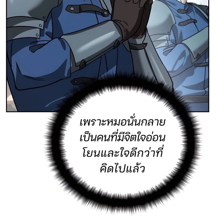 My clone is becoming a giant ตอนที่ 21 71