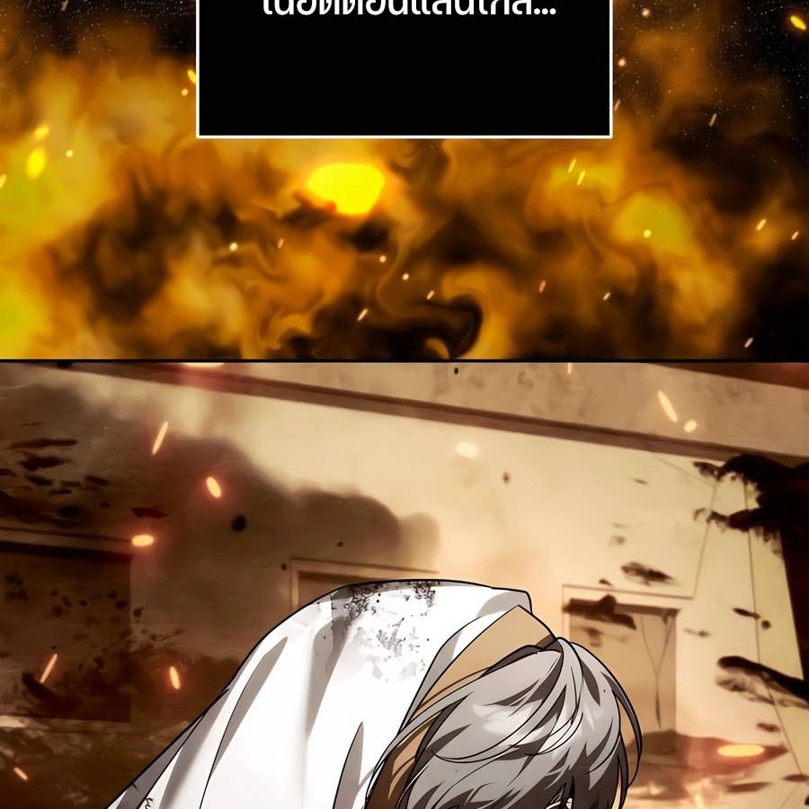 My clone is becoming a giant ตอนที่ 21 74