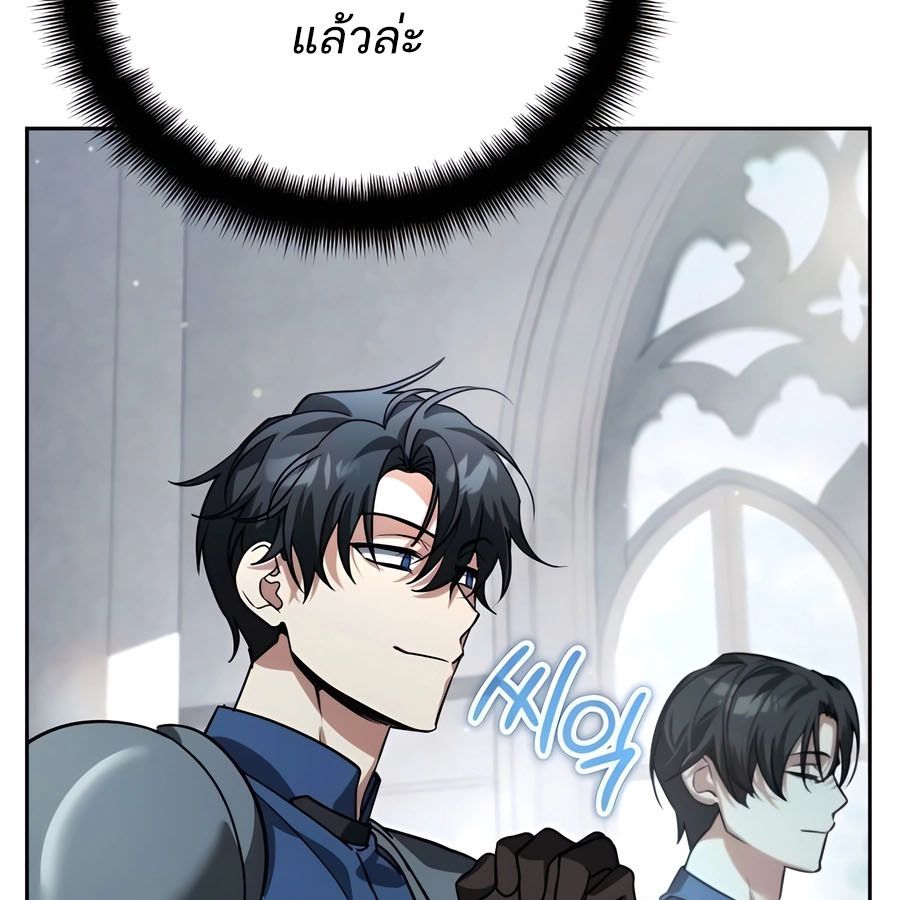My clone is becoming a giant ตอนที่ 21 70