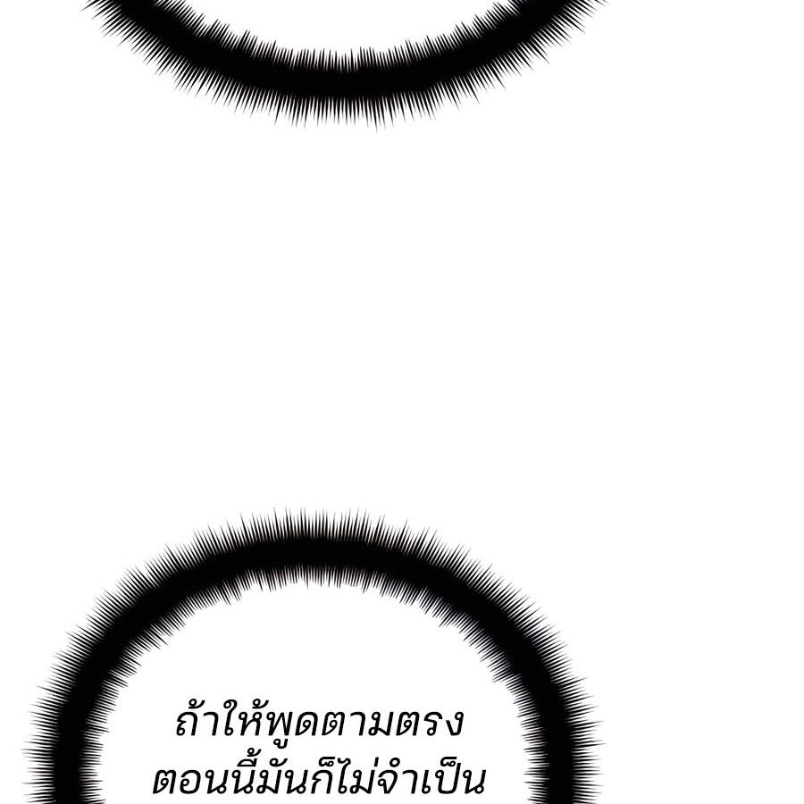 My clone is becoming a giant ตอนที่ 21 69