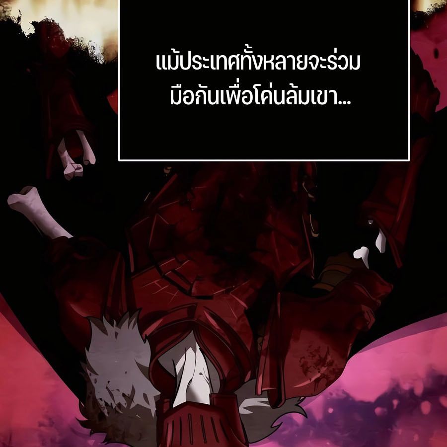My clone is becoming a giant ตอนที่ 21 79