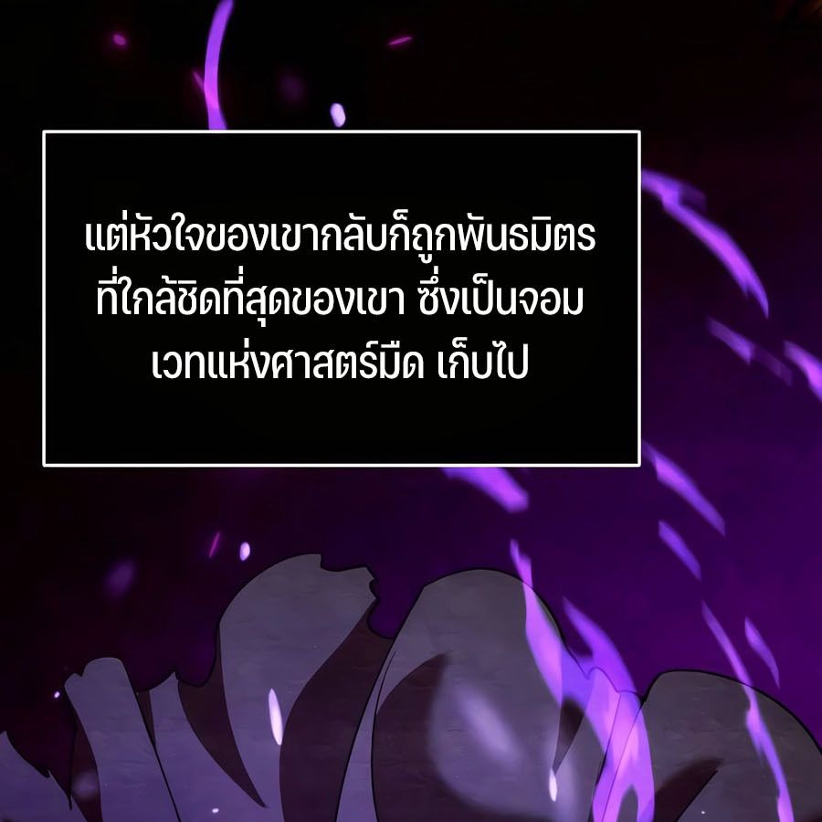 My clone is becoming a giant ตอนที่ 21 81