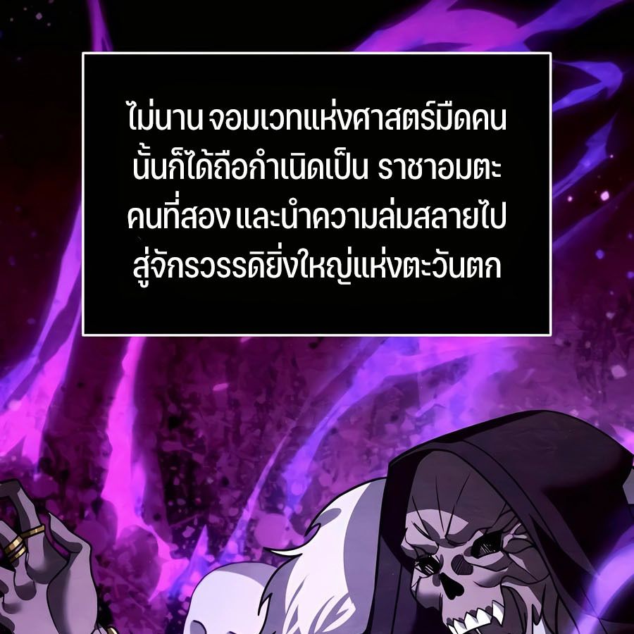 My clone is becoming a giant ตอนที่ 21 83