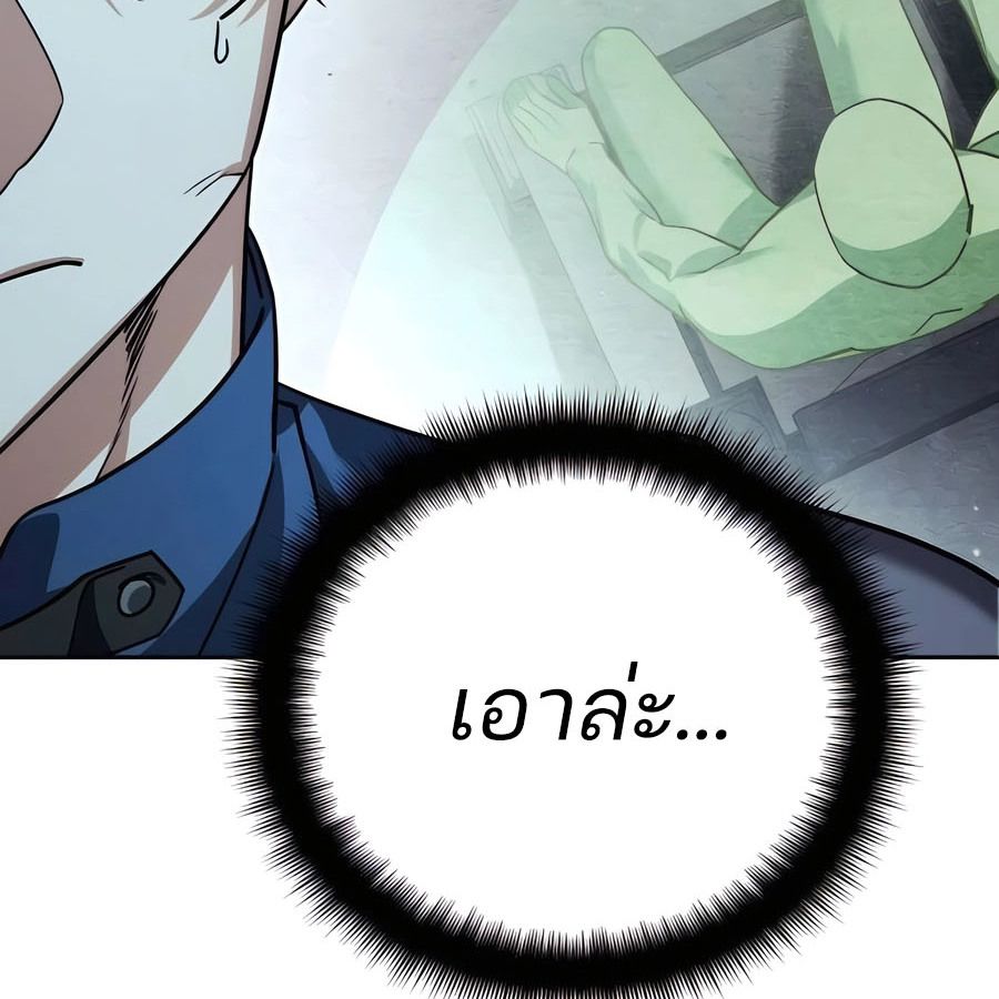 My clone is becoming a giant ตอนที่ 21 89