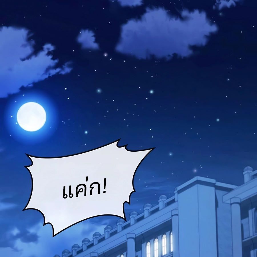 My clone is becoming a giant ตอนที่ 21 96