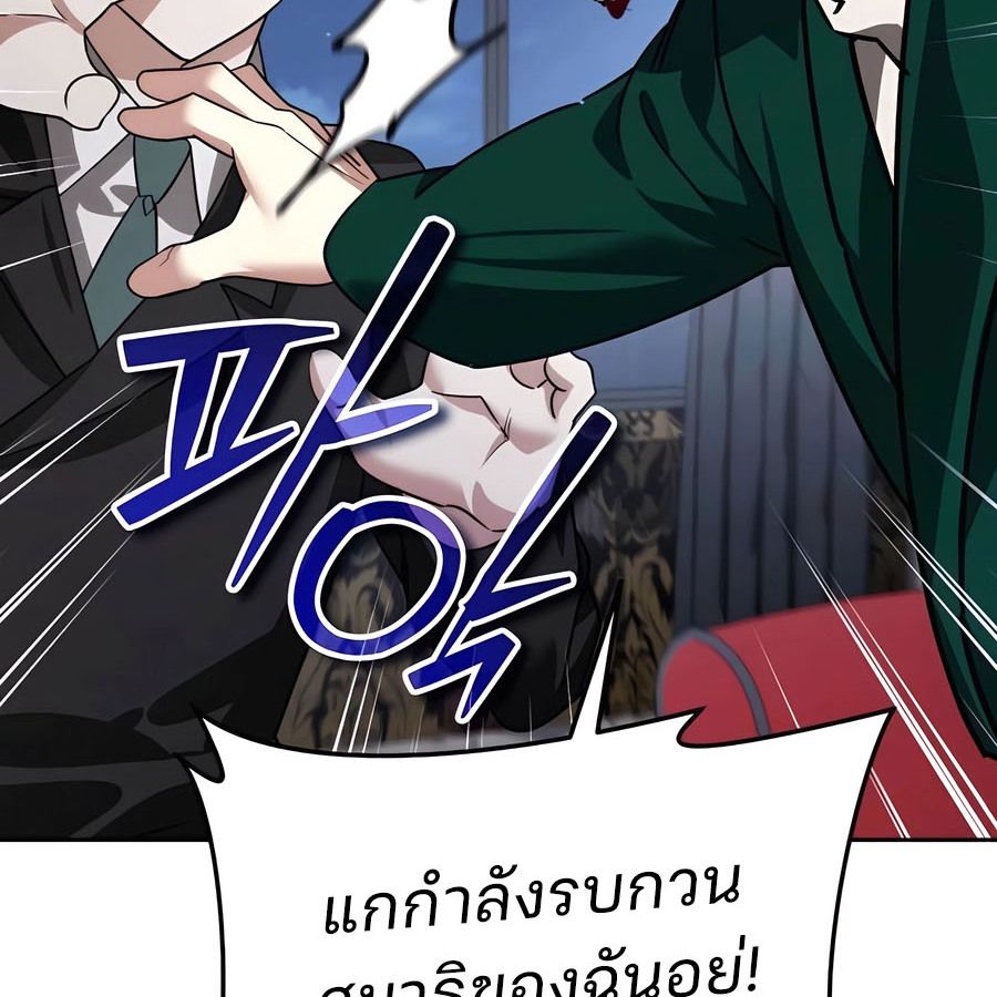 My clone is becoming a giant ตอนที่ 21 106