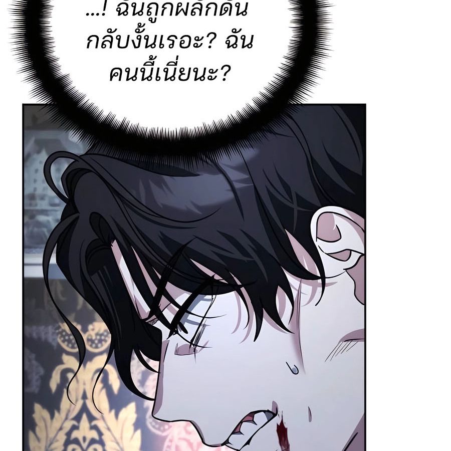 My clone is becoming a giant ตอนที่ 21 108
