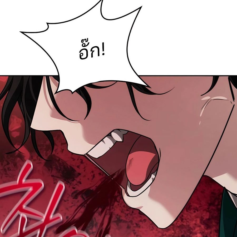 My clone is becoming a giant ตอนที่ 21 99