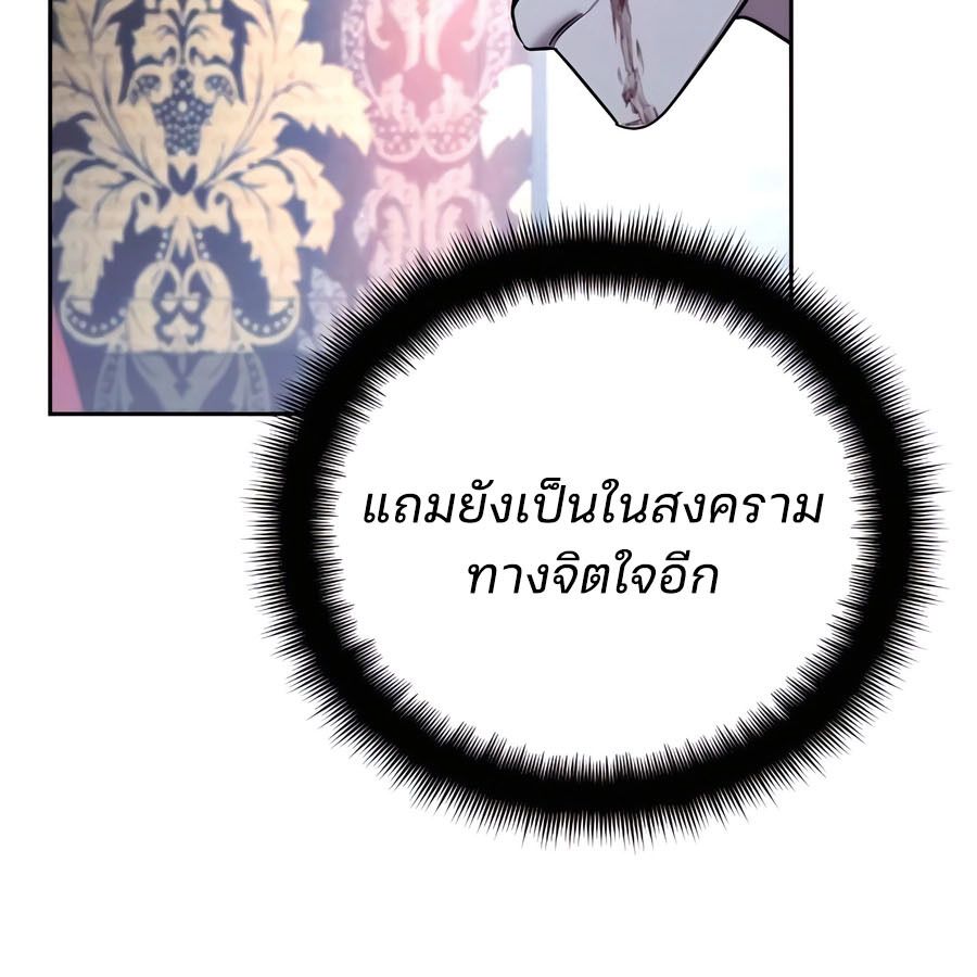 My clone is becoming a giant ตอนที่ 21 109