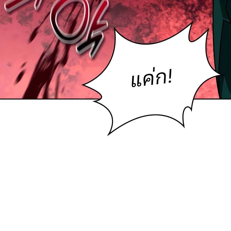 My clone is becoming a giant ตอนที่ 21 100