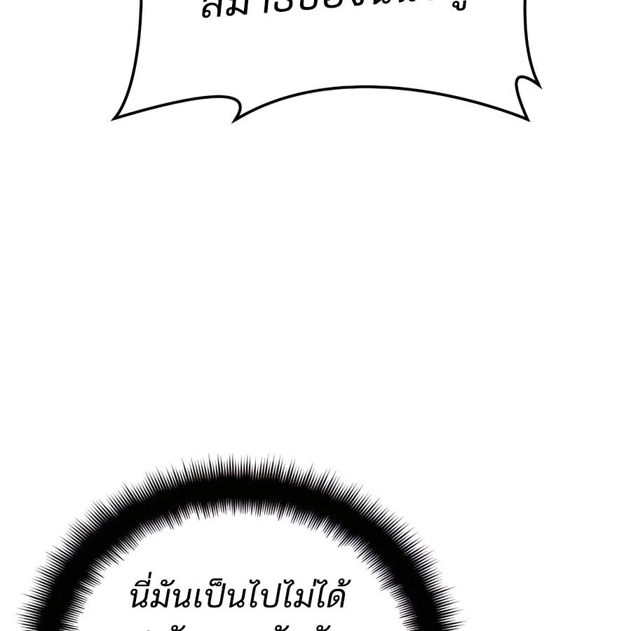My clone is becoming a giant ตอนที่ 21 107