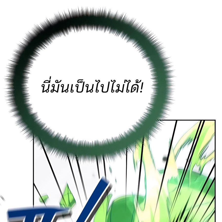 My clone is becoming a giant ตอนที่ 21 110
