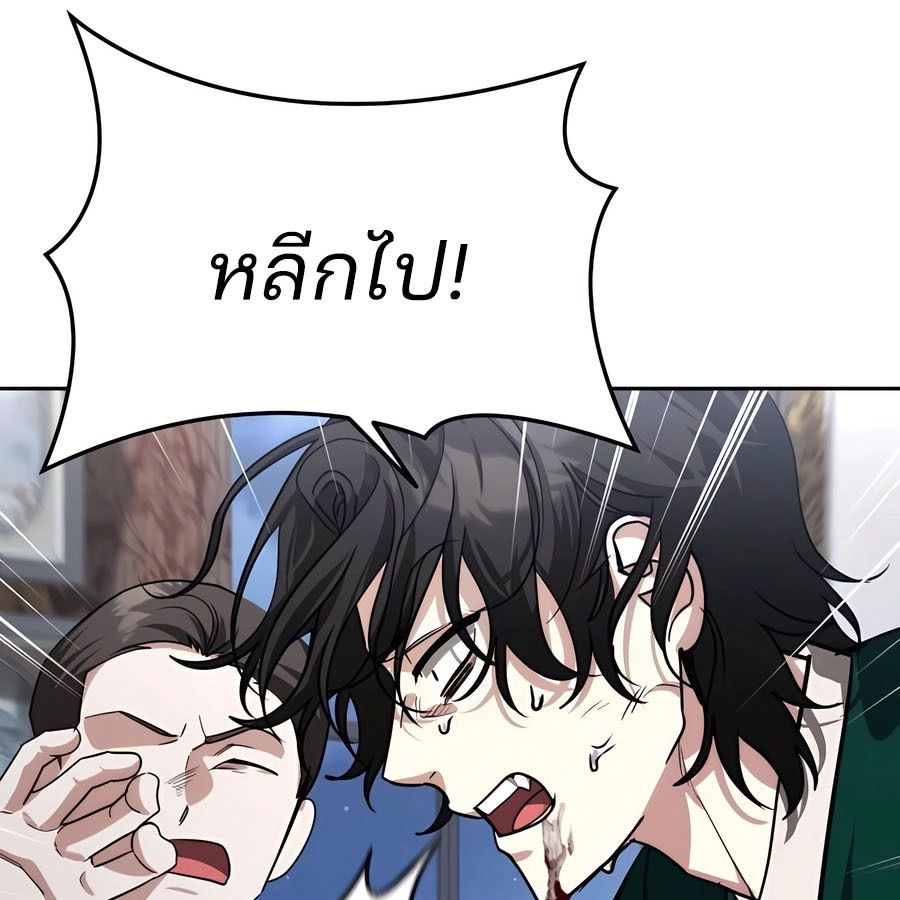 My clone is becoming a giant ตอนที่ 21 105