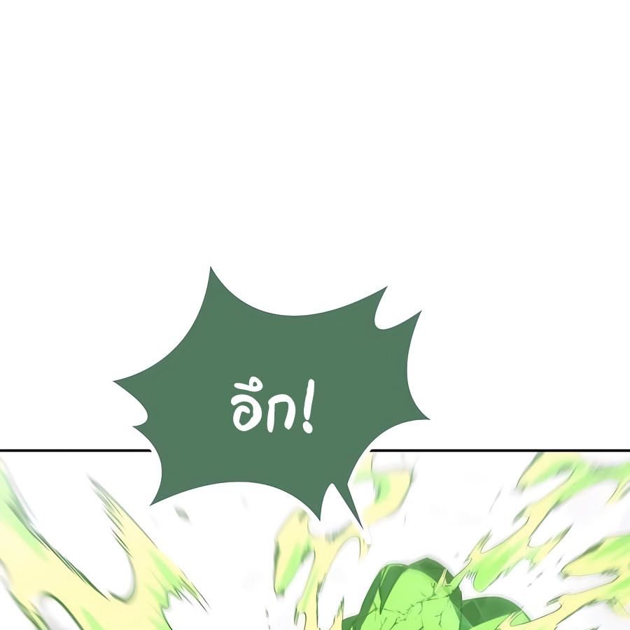 My clone is becoming a giant ตอนที่ 21 117
