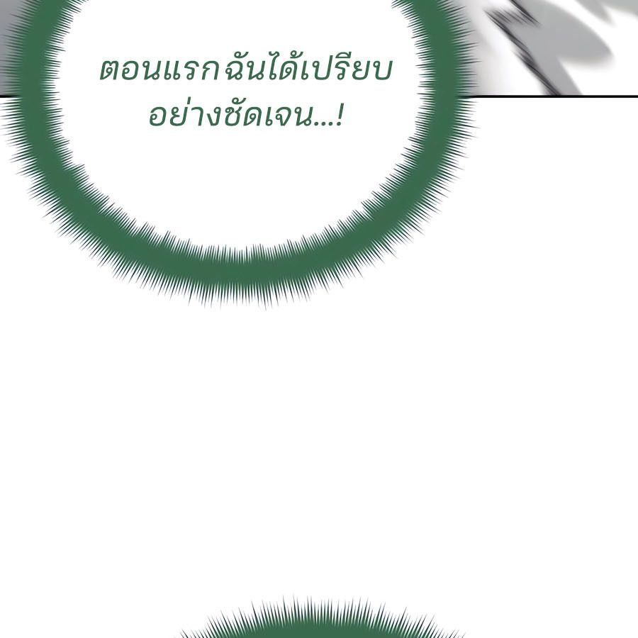 My clone is becoming a giant ตอนที่ 21 119