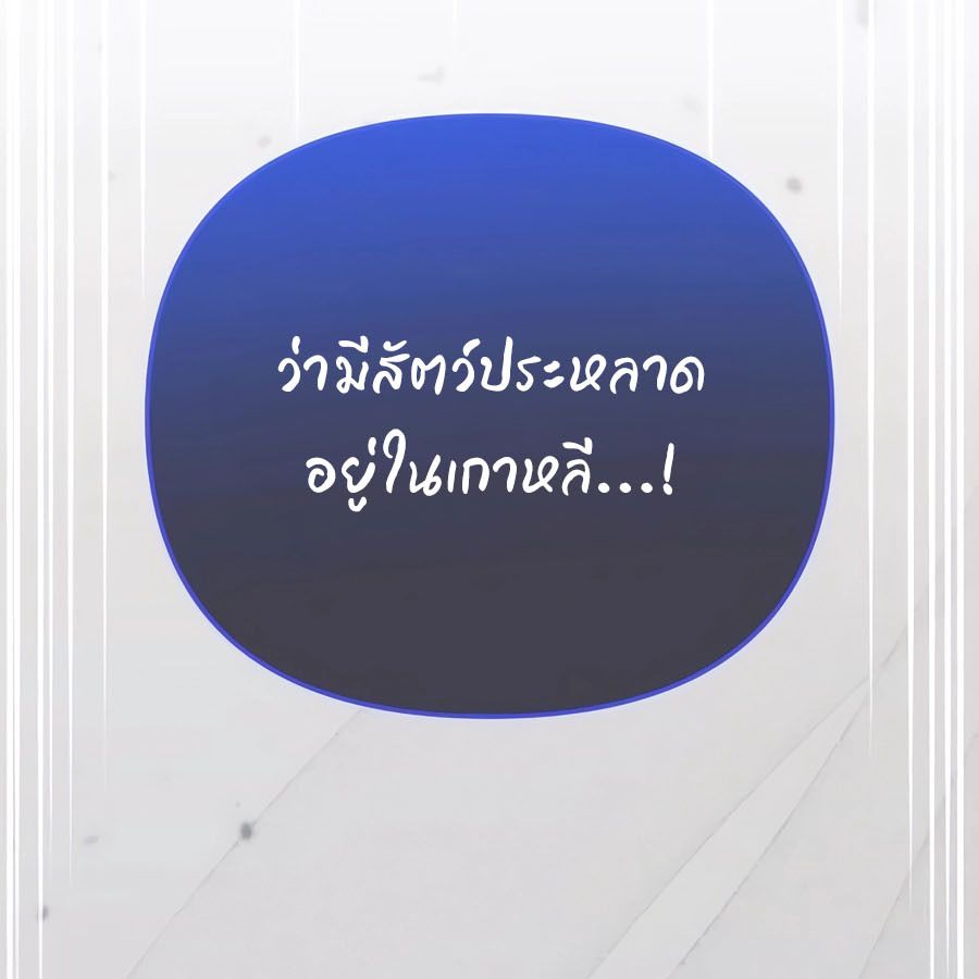 My clone is becoming a giant ตอนที่ 21 123