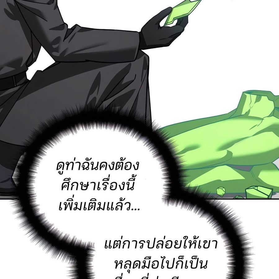 My clone is becoming a giant ตอนที่ 21 128