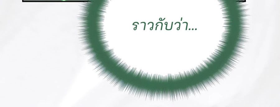 My clone is becoming a giant ตอนที่ 21 122