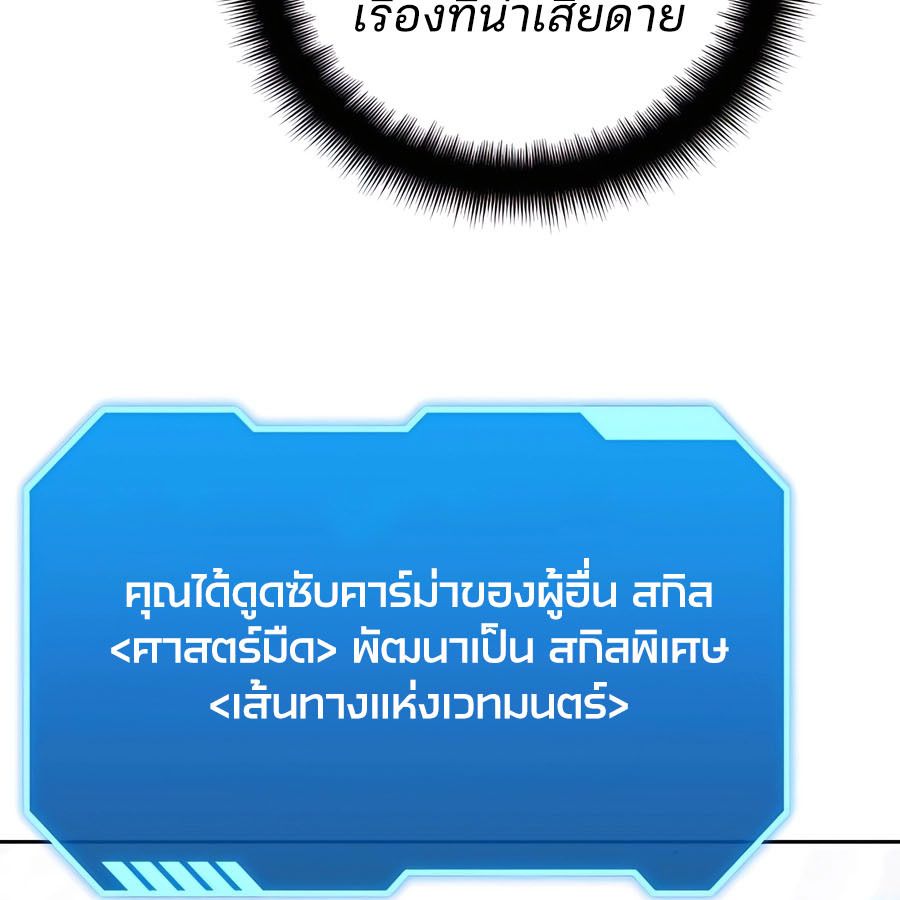 My clone is becoming a giant ตอนที่ 21 129