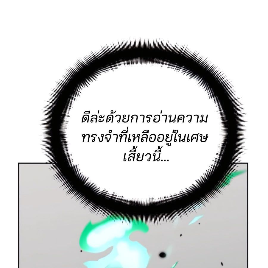 My clone is becoming a giant ตอนที่ 21 135