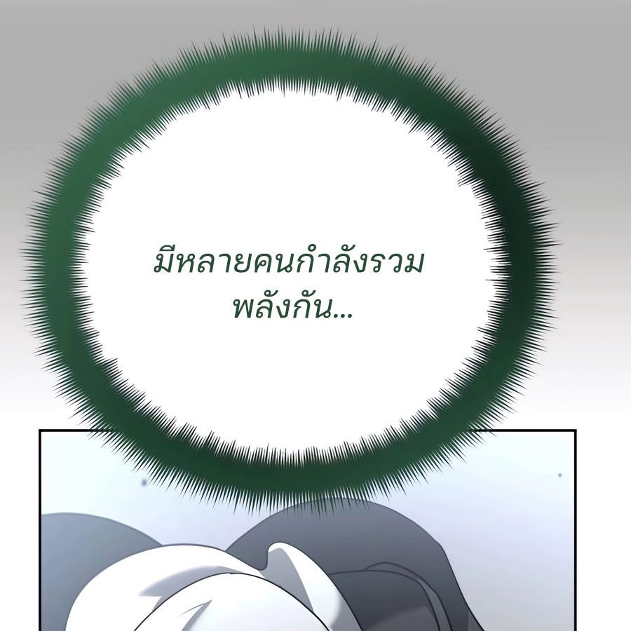 My clone is becoming a giant ตอนที่ 21 143