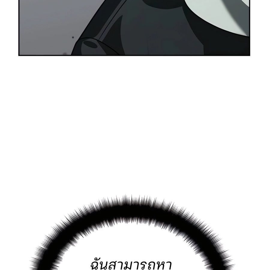 My clone is becoming a giant ตอนที่ 21 137