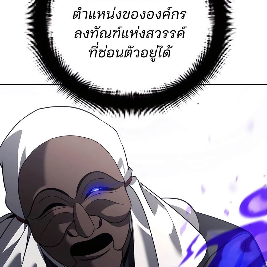 My clone is becoming a giant ตอนที่ 21 138