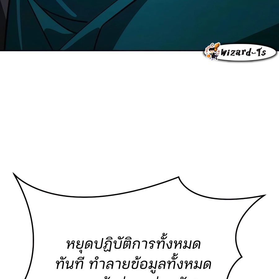 My clone is becoming a giant ตอนที่ 21 153