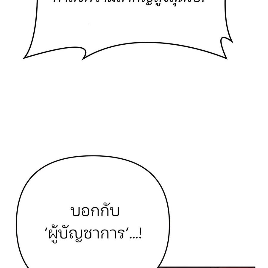 My clone is becoming a giant ตอนที่ 21 156