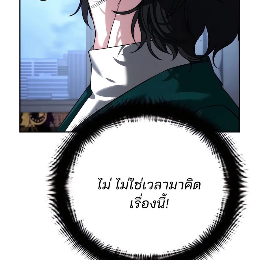 My clone is becoming a giant ตอนที่ 21 150