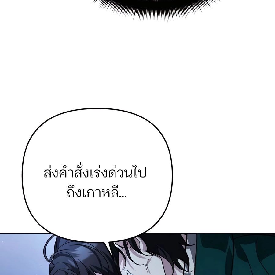 My clone is becoming a giant ตอนที่ 21 151