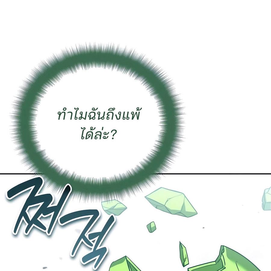 My clone is becoming a giant ตอนที่ 21 146